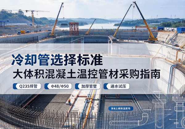 莘县冷却管选择标准